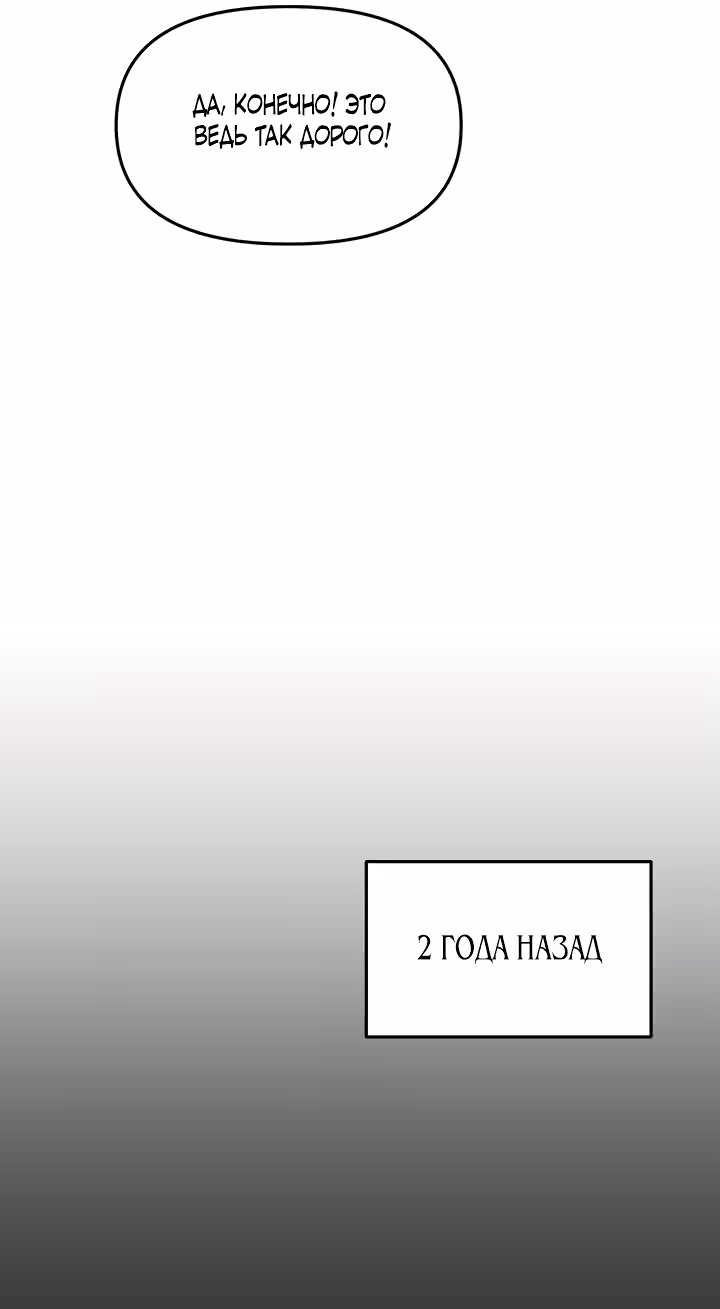 Он любил мою сестру — Том 1 · Глава 17, страница 15