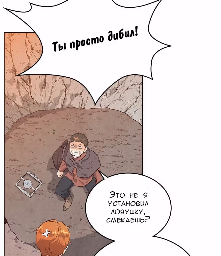 Император и девушка рыцарь — Том 2 · Глава 76, страница 22