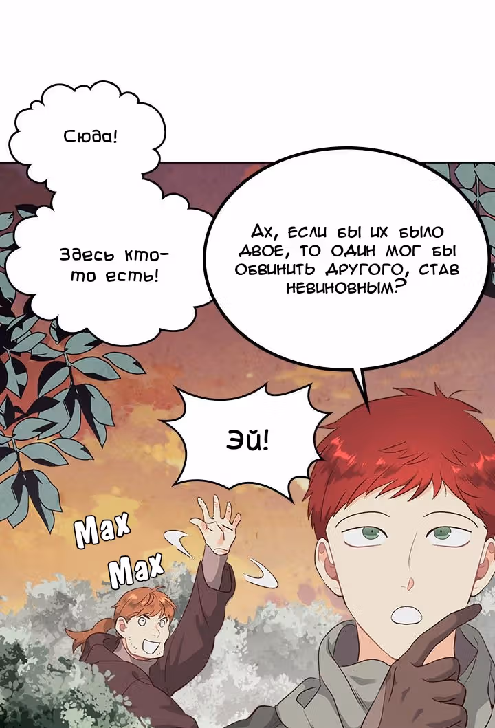 Император и девушка рыцарь — Том 2 · Глава 76, страница 35