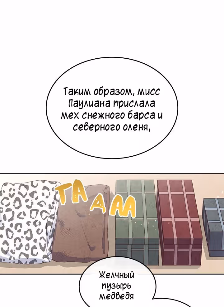 Император и девушка рыцарь — Том 2 · Глава 76, страница 58