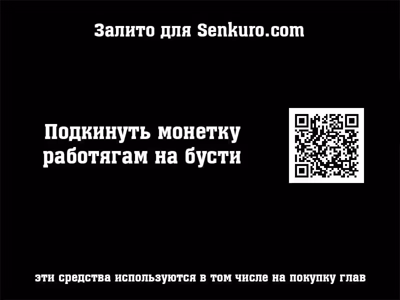 Я стала слугой тирана — Том 2 · Глава 59, страница 12