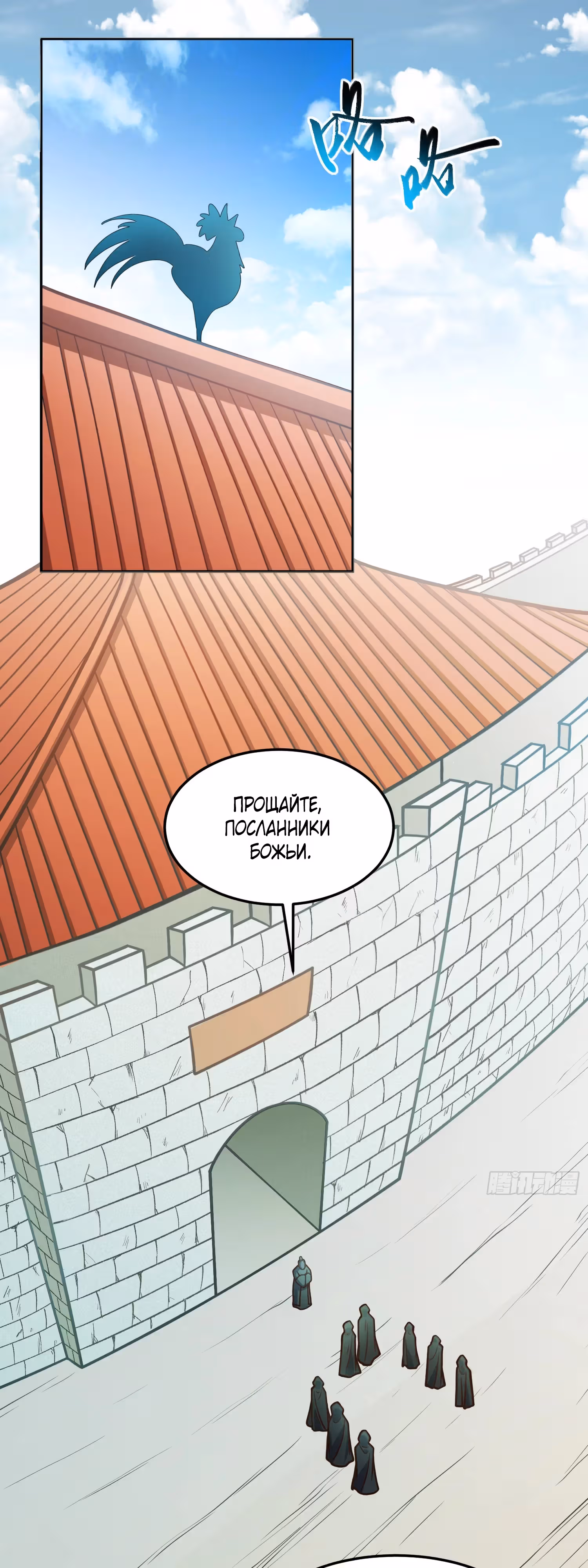 Я уничтожу всех богов — Том 1 · Глава 4, страница 2