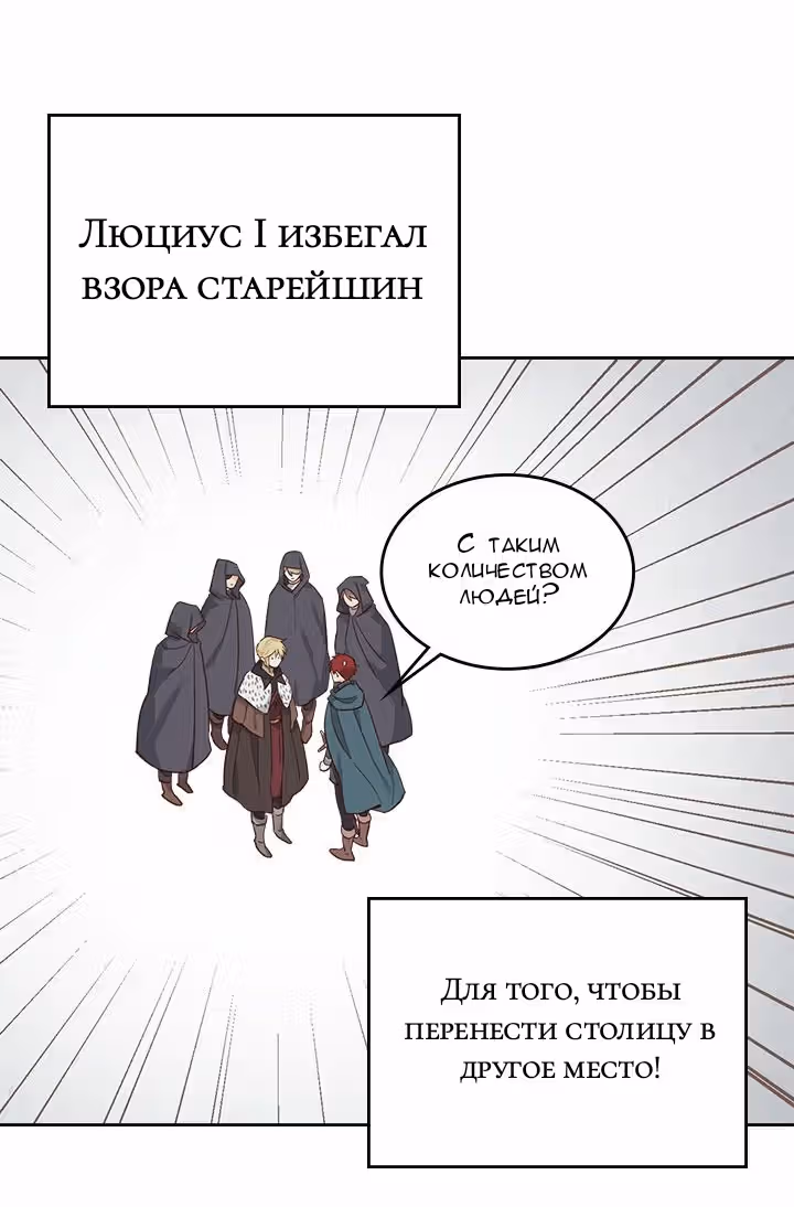 Император и девушка рыцарь — Том 2 · Глава 77, страница 13
