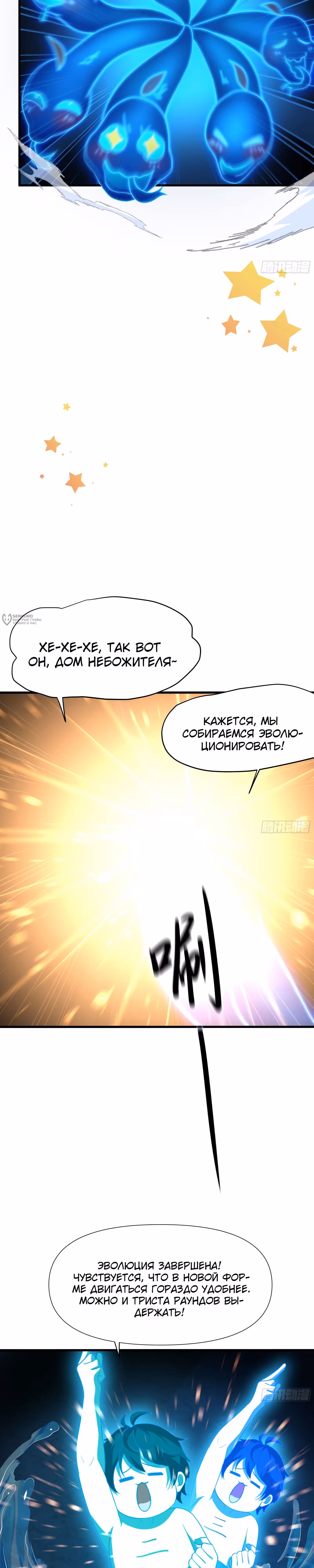 Сильнейший игрок-одиночка: Возрождение в игре «Обожествление» — Том 1 · Глава 38, страница 15