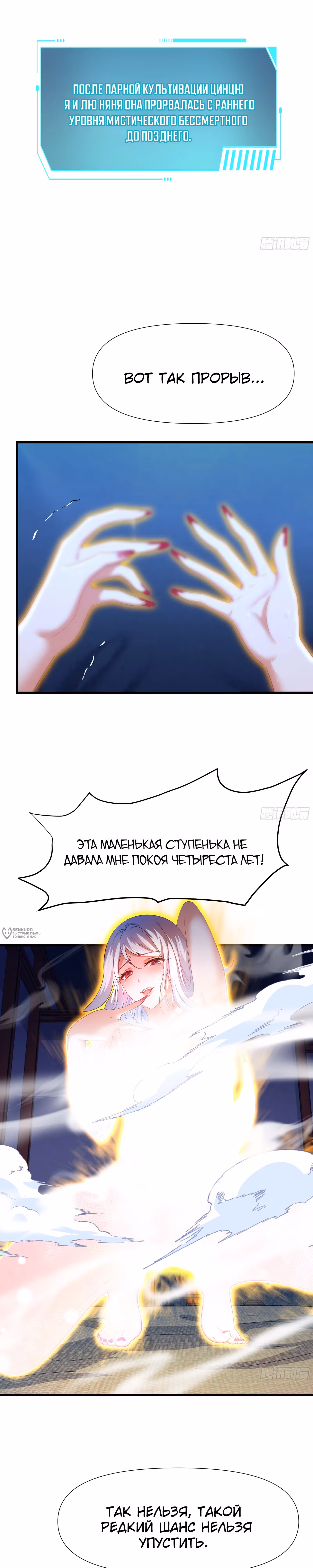 Сильнейший игрок-одиночка: Возрождение в игре «Обожествление» — Том 1 · Глава 38, страница 18
