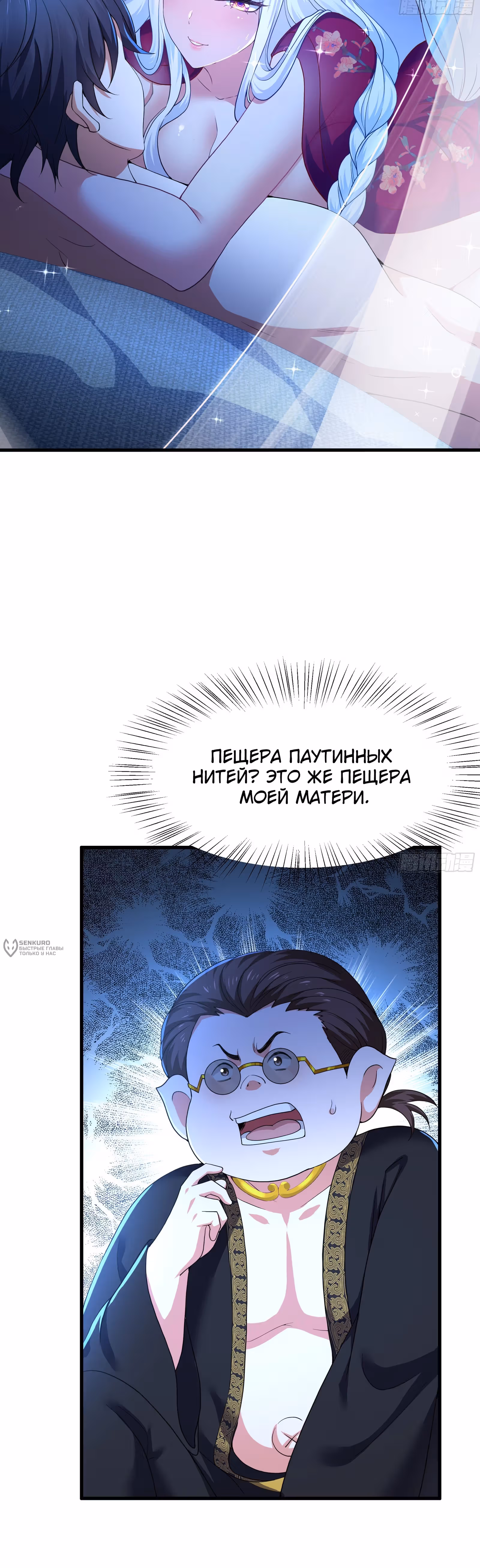 Сильнейший игрок-одиночка: Возрождение в игре «Обожествление» — Том 1 · Глава 38, страница 23