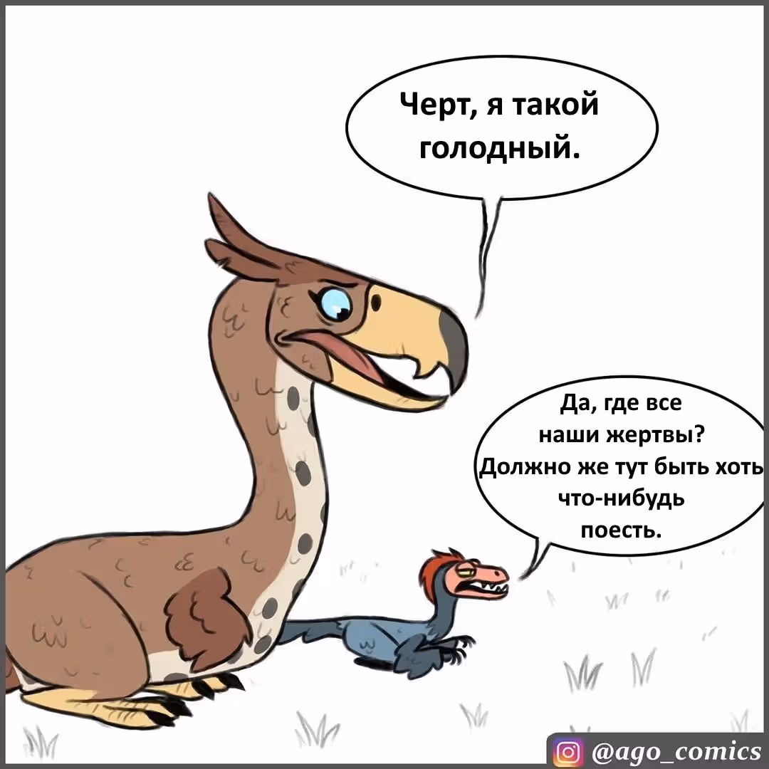 Твиг и Тулип — Том 1 · Глава 2, страница 1