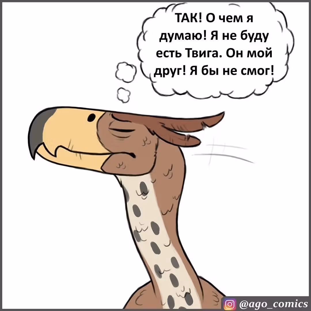 Твиг и Тулип — Том 1 · Глава 2, страница 4