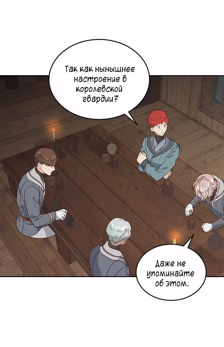 Император и девушка рыцарь — Том 2 · Глава 78, страница 13