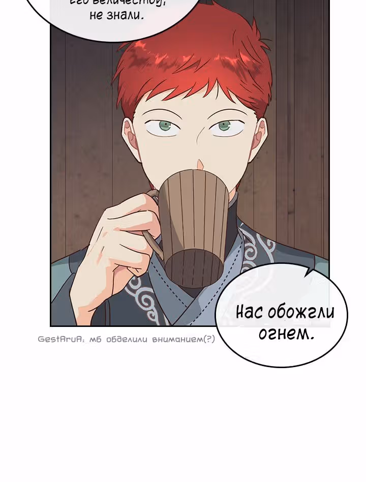 Император и девушка рыцарь — Том 2 · Глава 78, страница 20