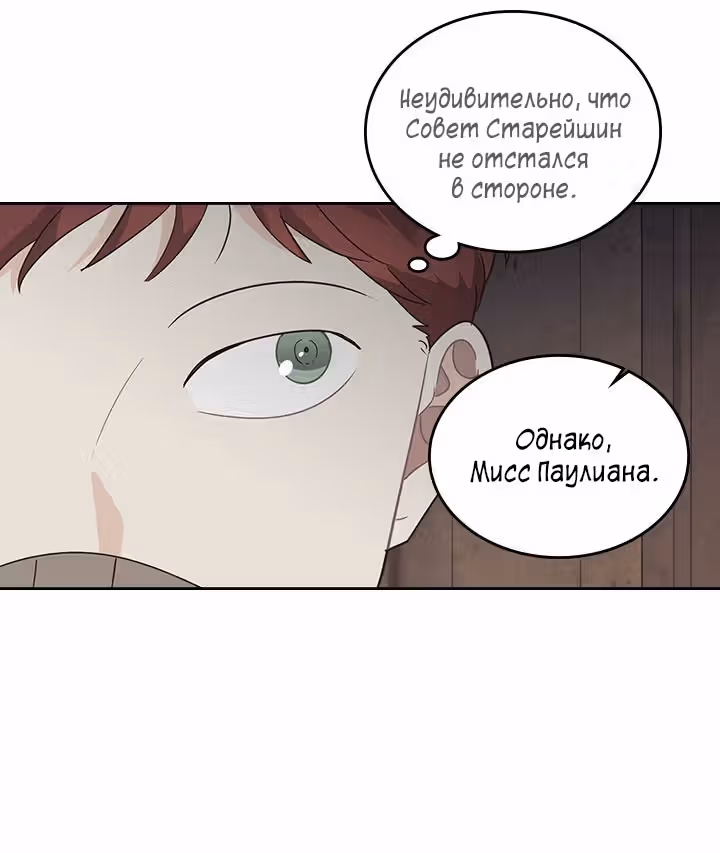 Император и девушка рыцарь — Том 2 · Глава 78, страница 22