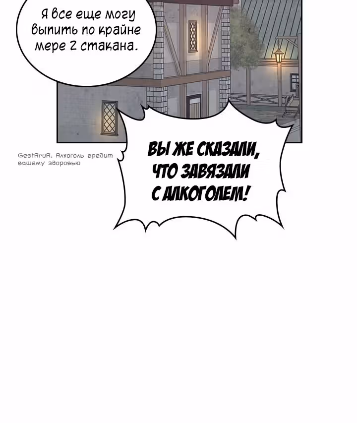 Император и девушка рыцарь — Том 2 · Глава 78, страница 25
