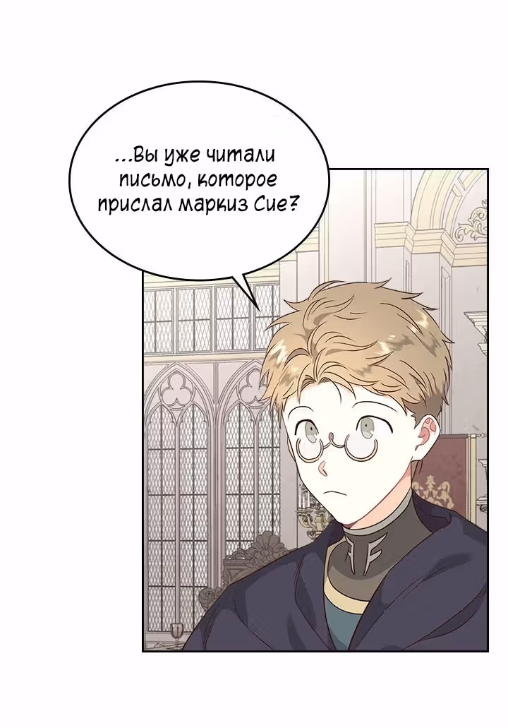 Император и девушка рыцарь — Том 2 · Глава 78, страница 36