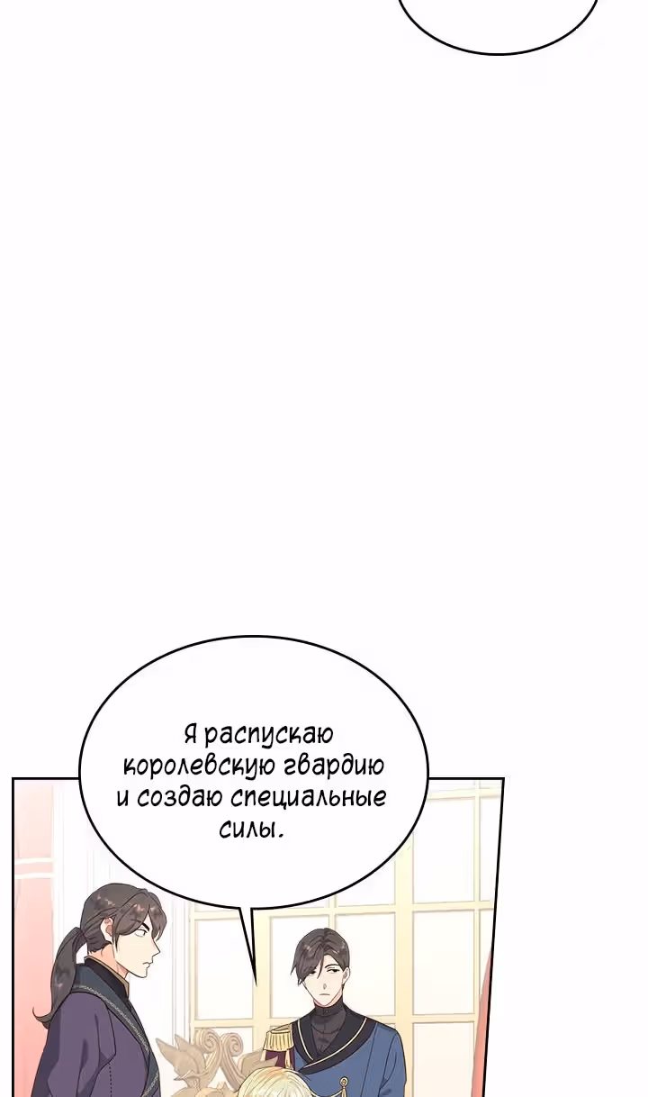 Император и девушка рыцарь — Том 2 · Глава 78, страница 52