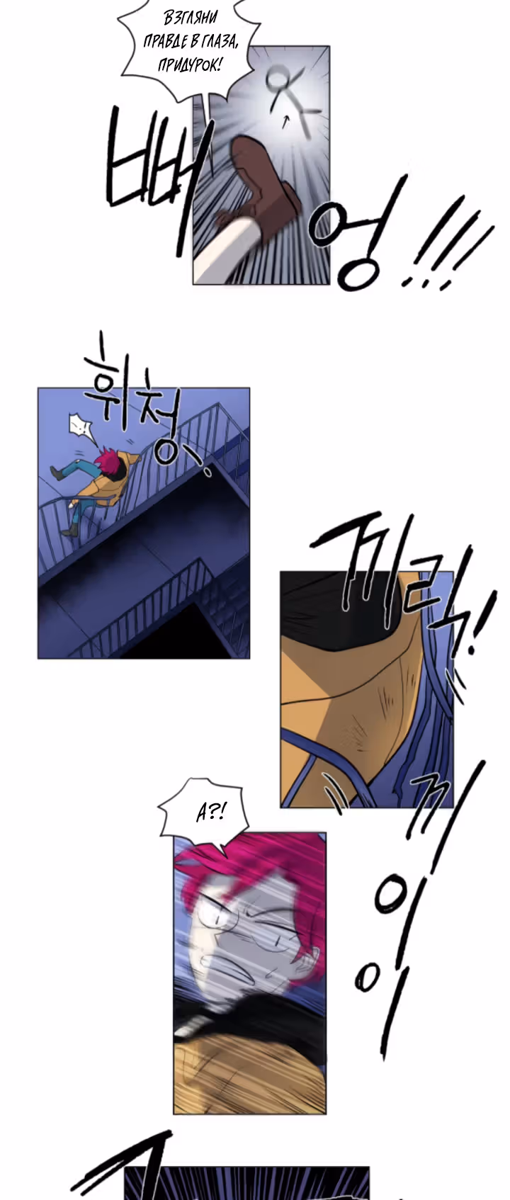 О Джейн — Том 1 · Глава 24, страница 25