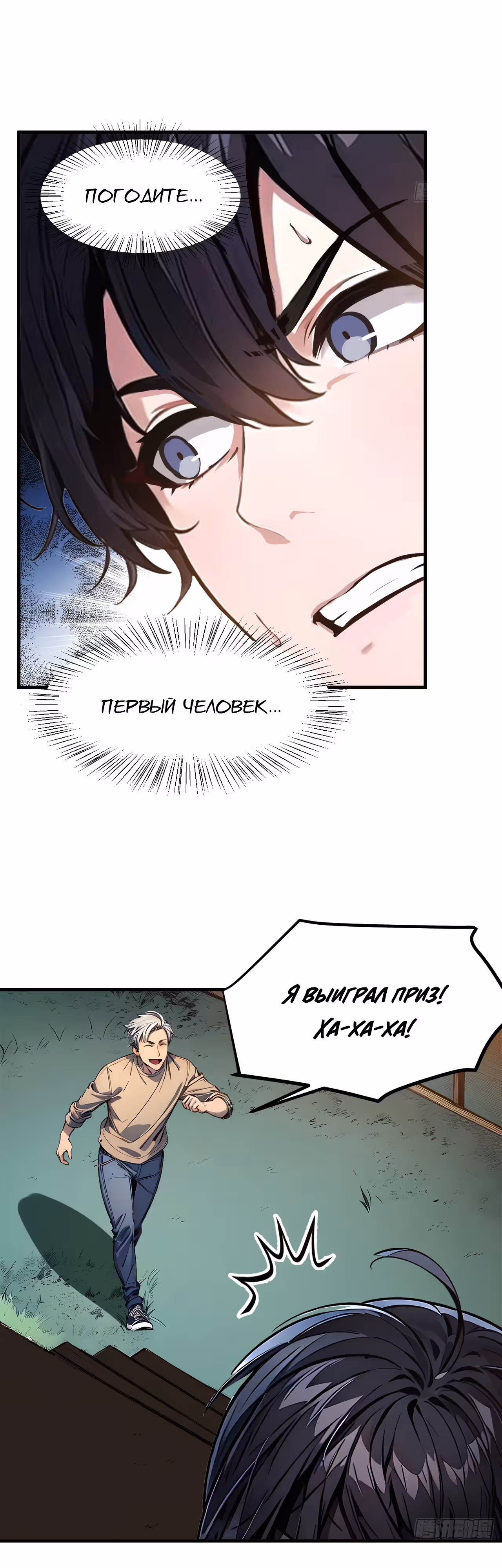 Я лучший в управлении духовной энергией! — Том 1 · Глава 11, страница 20