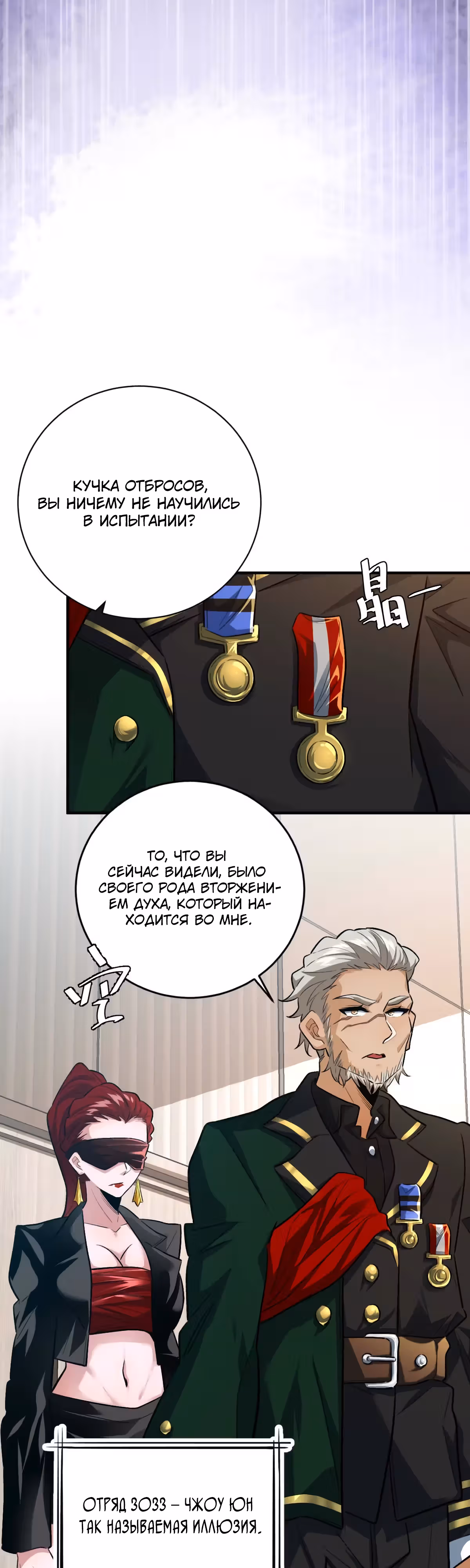 Я развлекаюсь в тайном мире! — Том 1 · Глава 17, страница 8