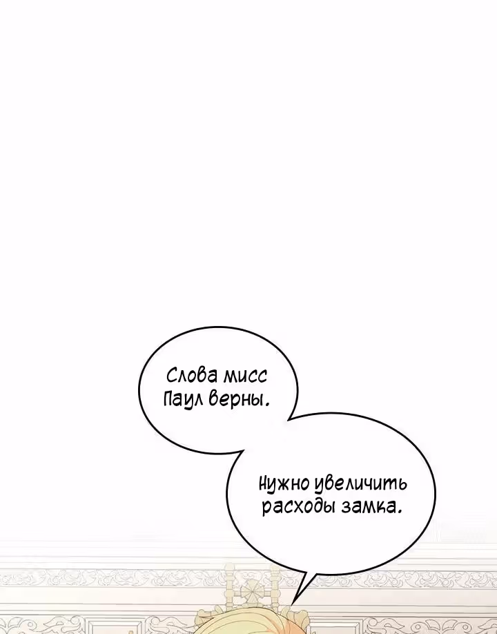 Император и девушка рыцарь — Том 2 · Глава 80, страница 15