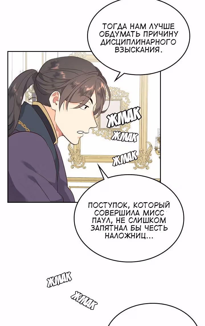 Император и девушка рыцарь — Том 2 · Глава 80, страница 51