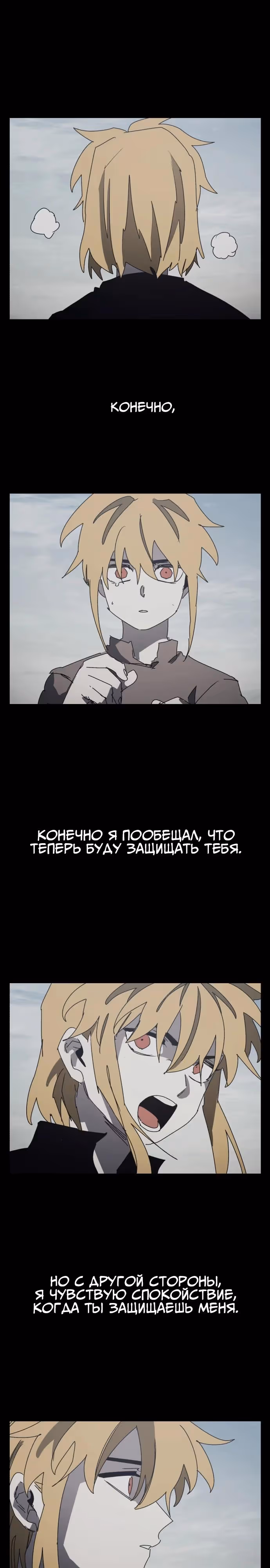 Рыцарь Огня — Том 1 · Глава 219, страница 4