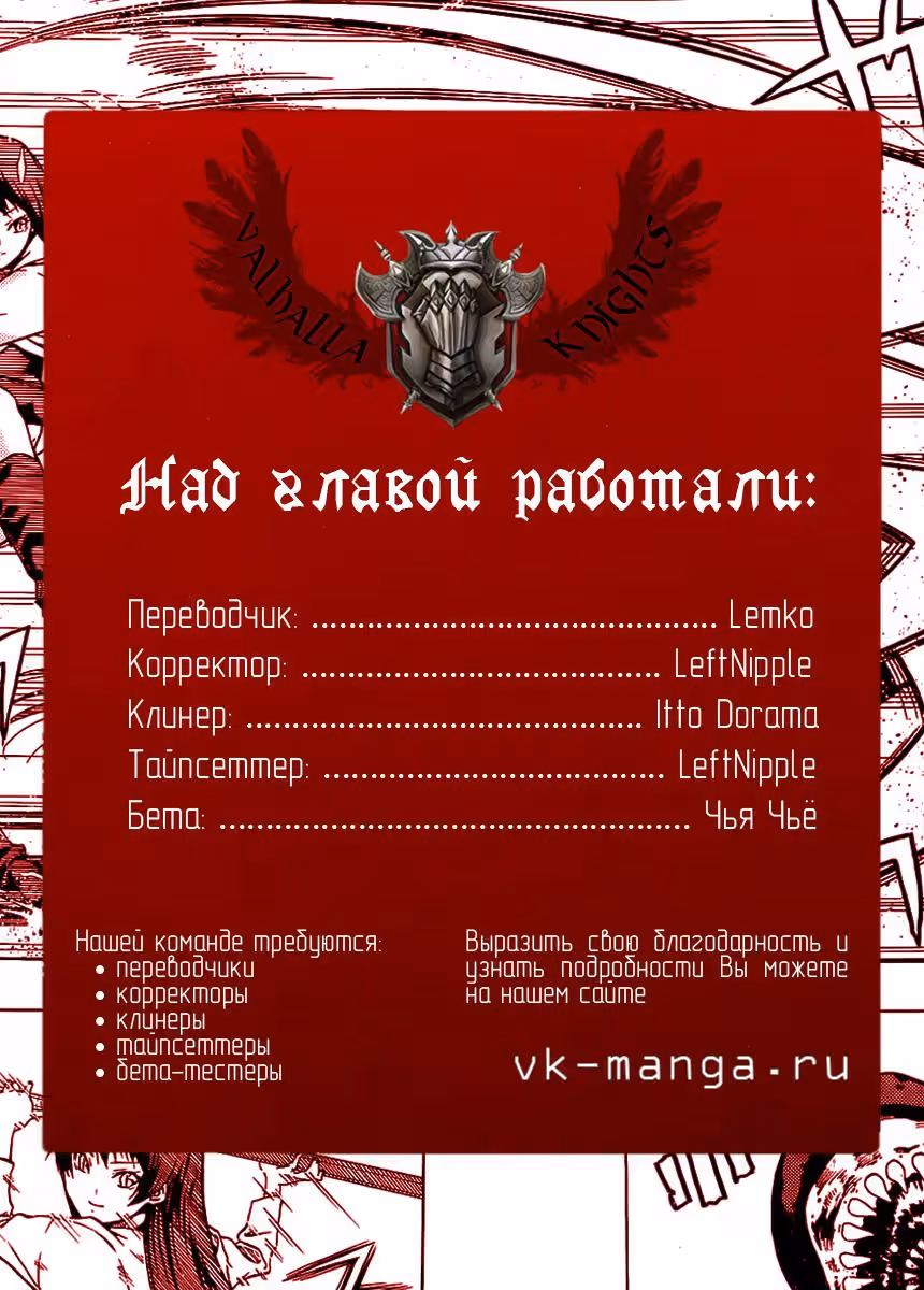 Огненный ливень с небес — Том 1 · Глава 2, страница 1