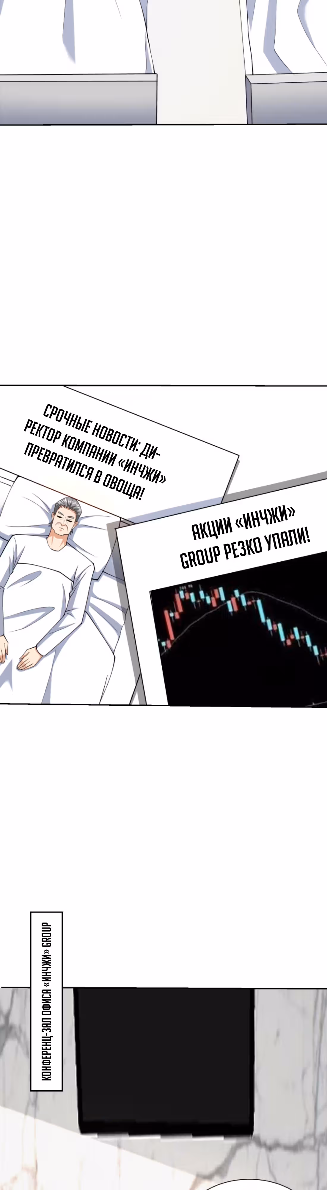 Глаз божественного уровня — Том 1 · Глава 136, страница 7