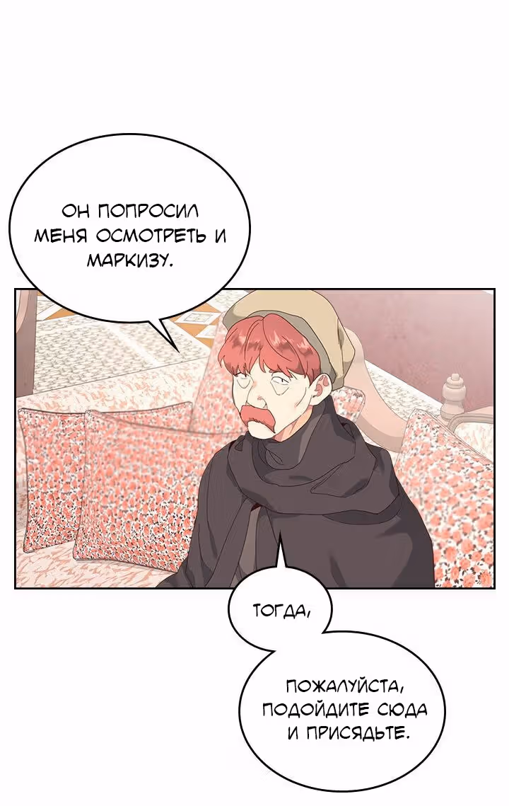 Император и девушка рыцарь — Том 2 · Глава 81, страница 12