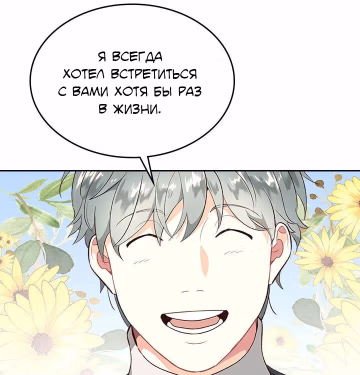 Император и девушка рыцарь — Том 2 · Глава 81, страница 51