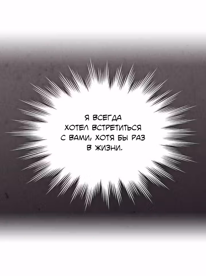 Император и девушка рыцарь — Том 2 · Глава 81, страница 64