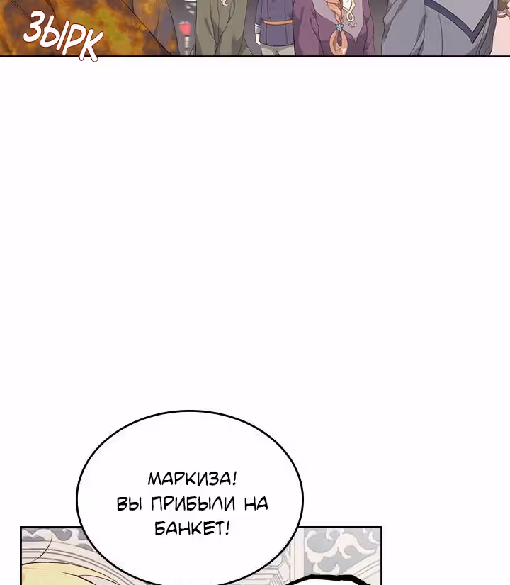 Император и девушка рыцарь — Том 2 · Глава 81, страница 81