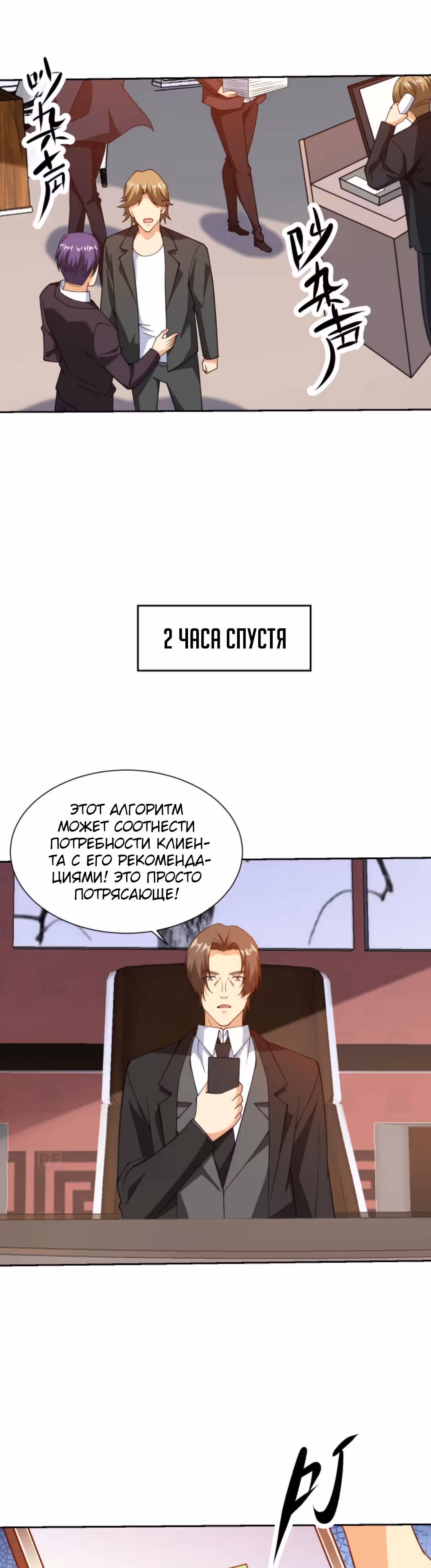 Глаз божественного уровня — Том 1 · Глава 138, страница 11