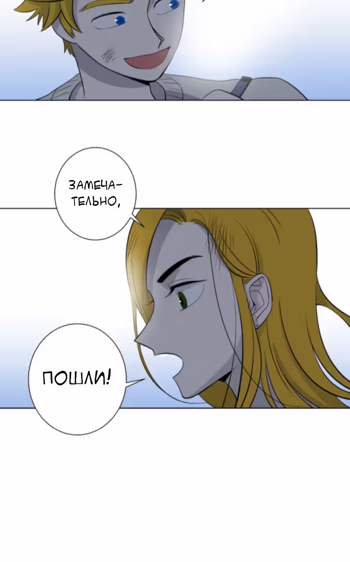 О Джейн — Том 1 · Глава 29, страница 16