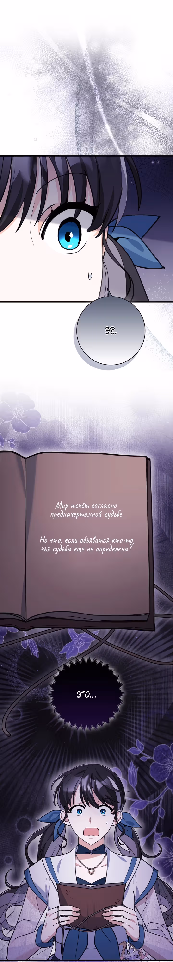 Пингвин с сильной зависимостью от чокнутой касатки — Том 1 · Глава 32, страница 1
