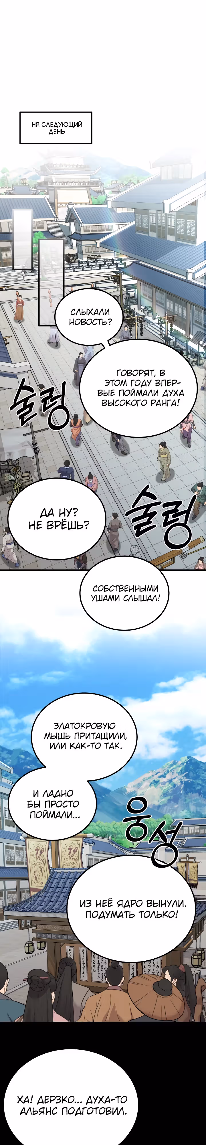 Улучшенный стиль меча — Том 1 · Глава 41, страница 1