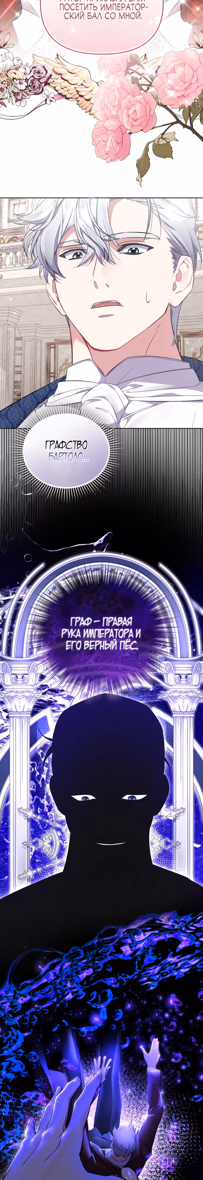 Не волнуйтесь, этот фиктивный брак заключён по обоюдному согласию — Том 1 · Глава 17, страница 2