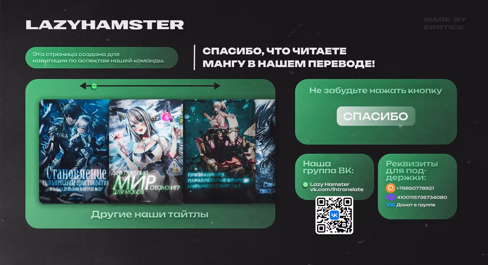 Герой поглощенный злом — Том 1 · Глава 1.1, страница 15