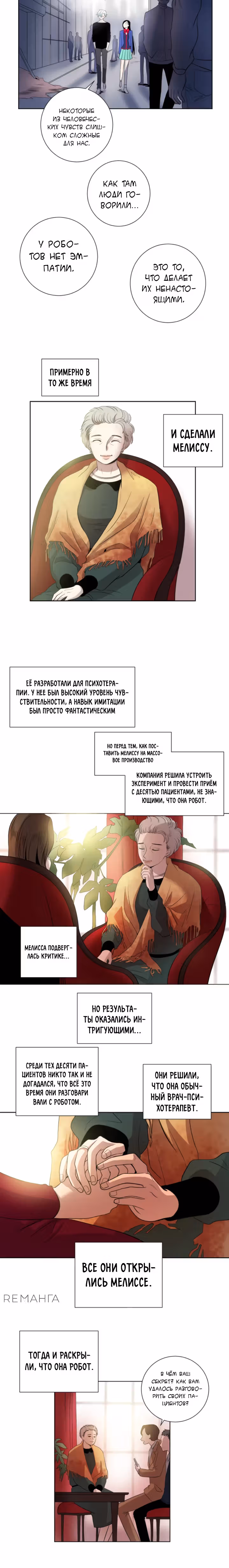 О Джейн — Том 1 · Глава 31, страница 7
