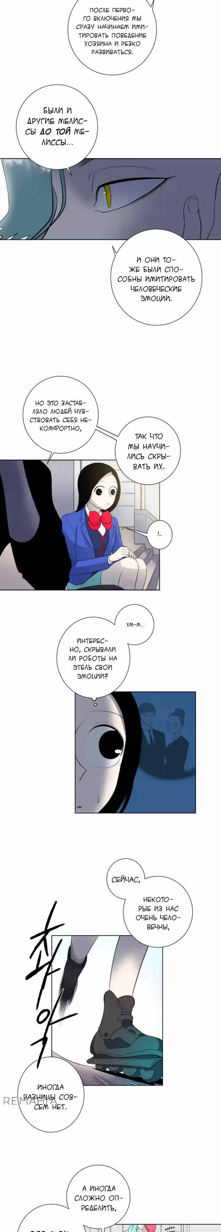 О Джейн — Том 1 · Глава 31, страница 9