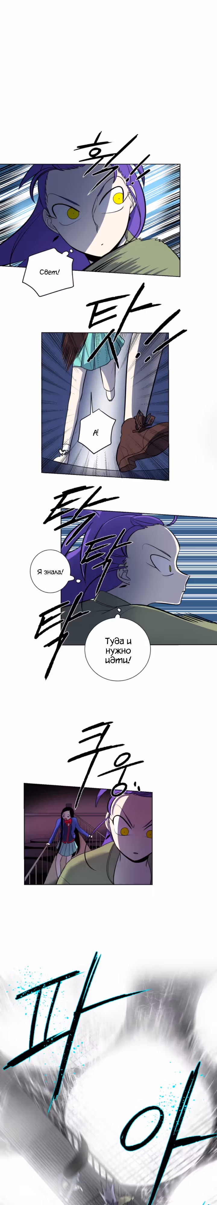 О Джейн — Том 1 · Глава 33, страница 15