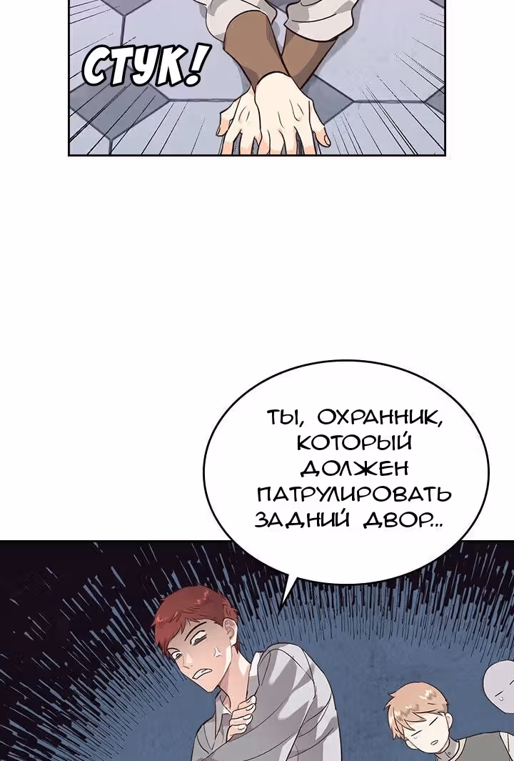 Император и девушка рыцарь — Том 2 · Глава 84, страница 39