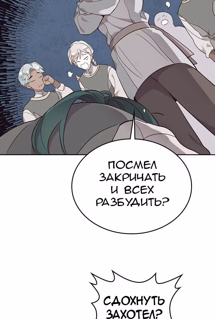 Император и девушка рыцарь — Том 2 · Глава 84, страница 40