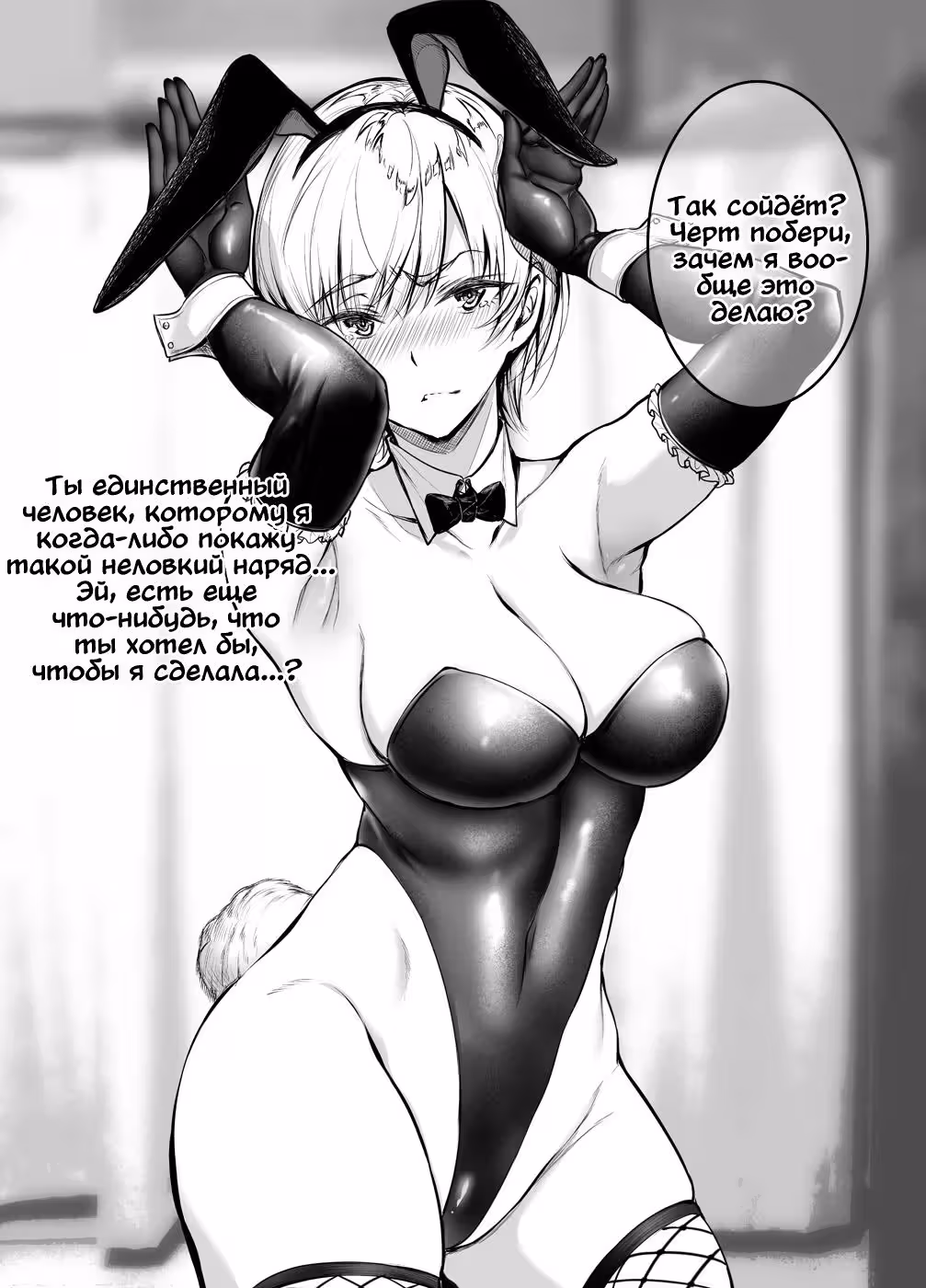 Девушки которые 〇〇 парням которые им нравятся — Том 1 · Глава 2, страница 2