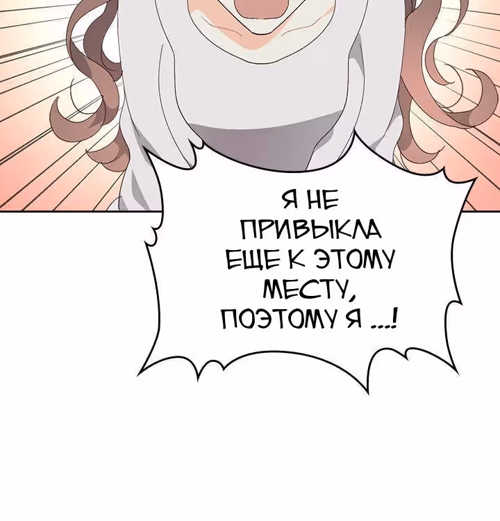 Император и девушка рыцарь — Том 2 · Глава 85, страница 3