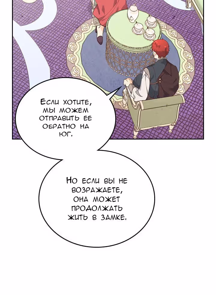 Император и девушка рыцарь — Том 2 · Глава 85, страница 25