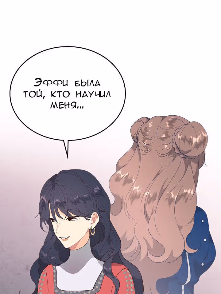 Император и девушка рыцарь — Том 2 · Глава 85, страница 30