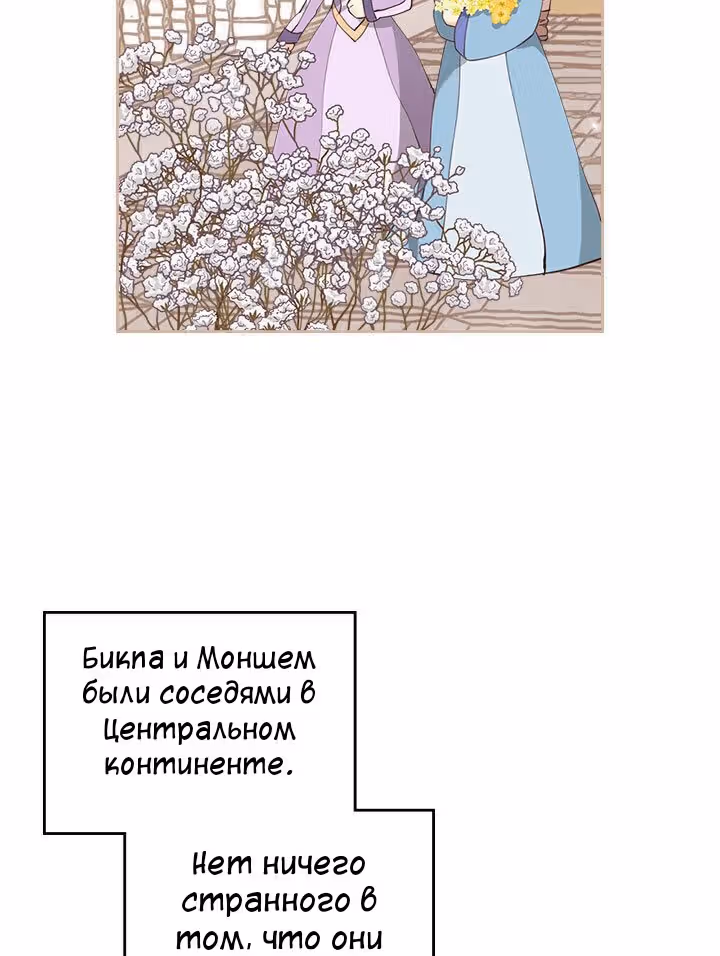 Император и девушка рыцарь — Том 2 · Глава 85, страница 32