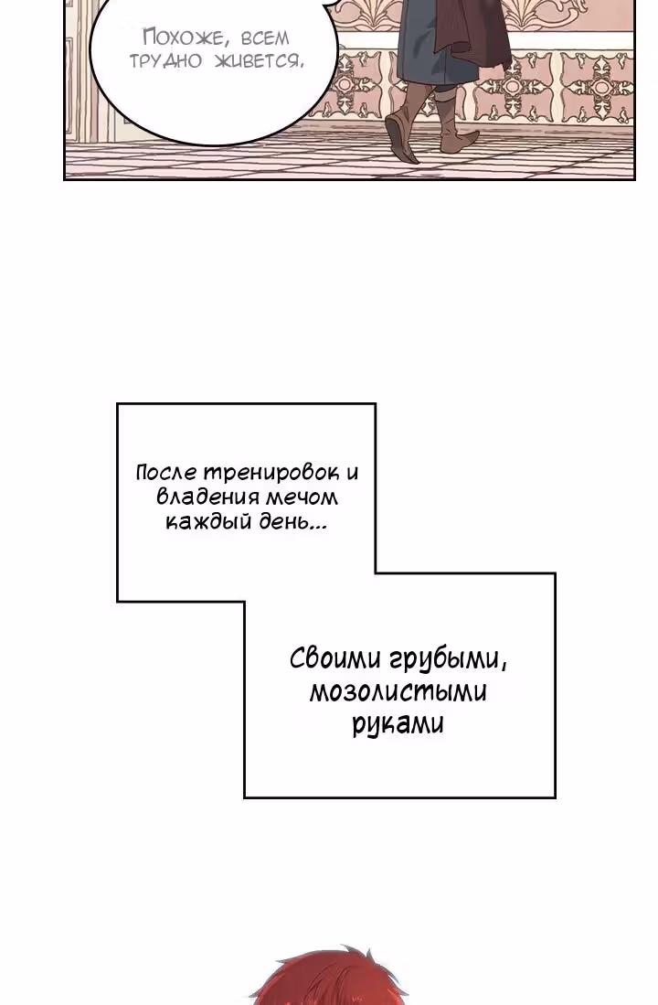 Император и девушка рыцарь — Том 2 · Глава 85, страница 55