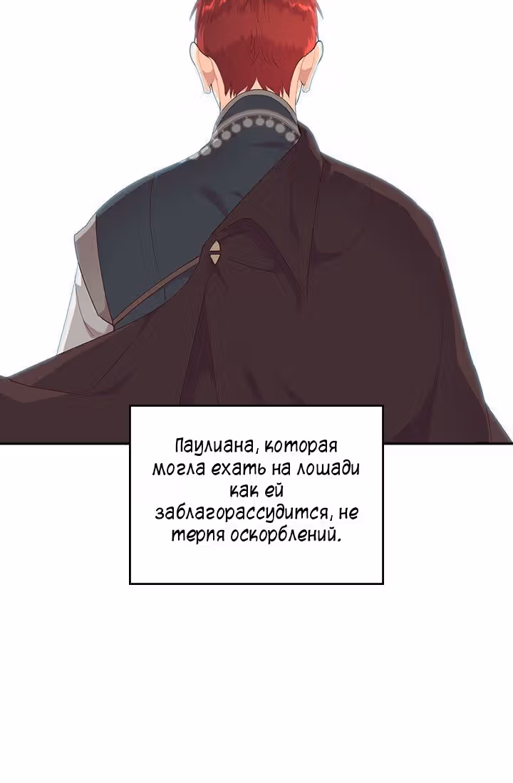 Император и девушка рыцарь — Том 2 · Глава 85, страница 56