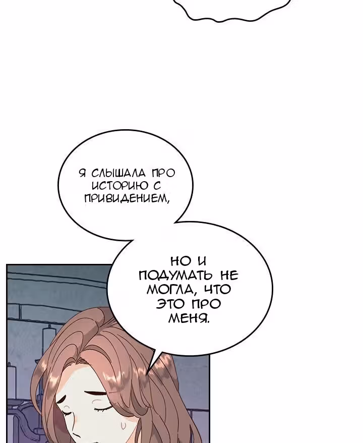 Император и девушка рыцарь — Том 2 · Глава 85, страница 9
