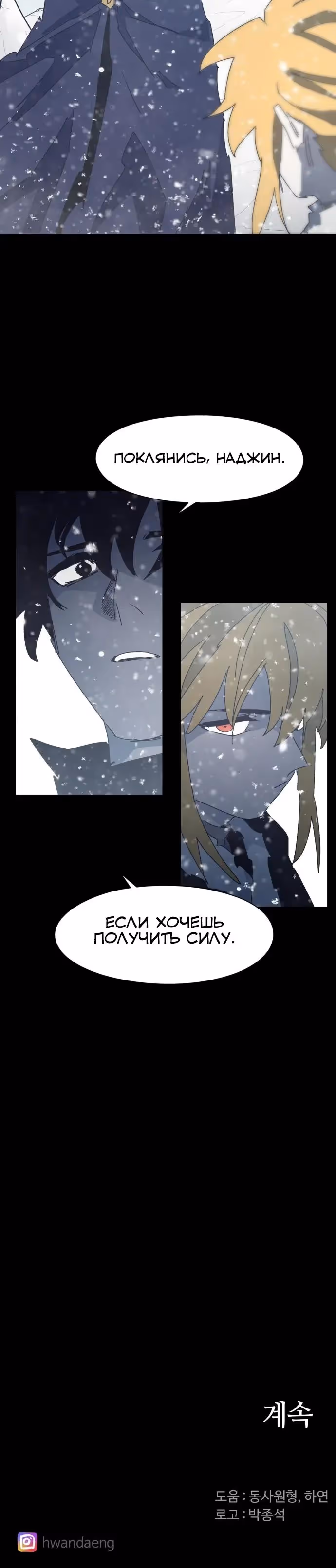 Рыцарь Огня — Том 1 · Глава 218, страница 17